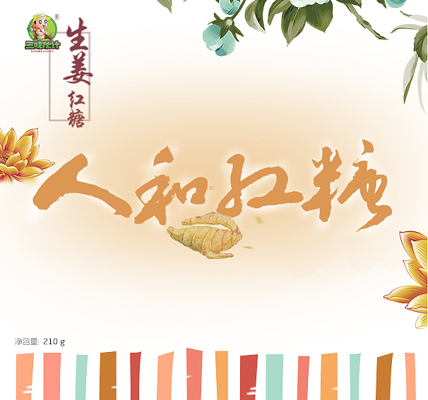 红糖-包装设计欣赏