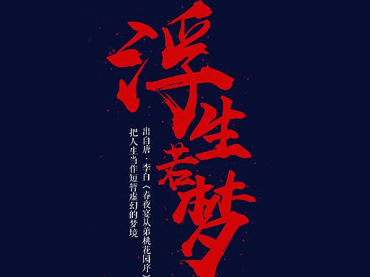 字体排版
