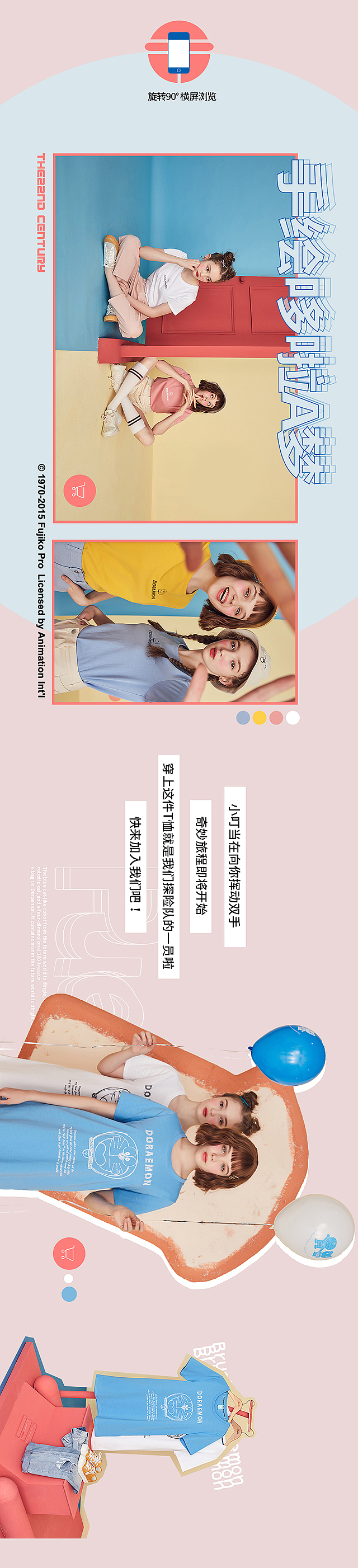 多啦a梦专辑页（图ZMTUzNjI2NDg4） - 电商 - 站酷设计师城南花已开h原创素材 - 站酷ZCOOL