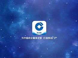龙信APP宣传视频