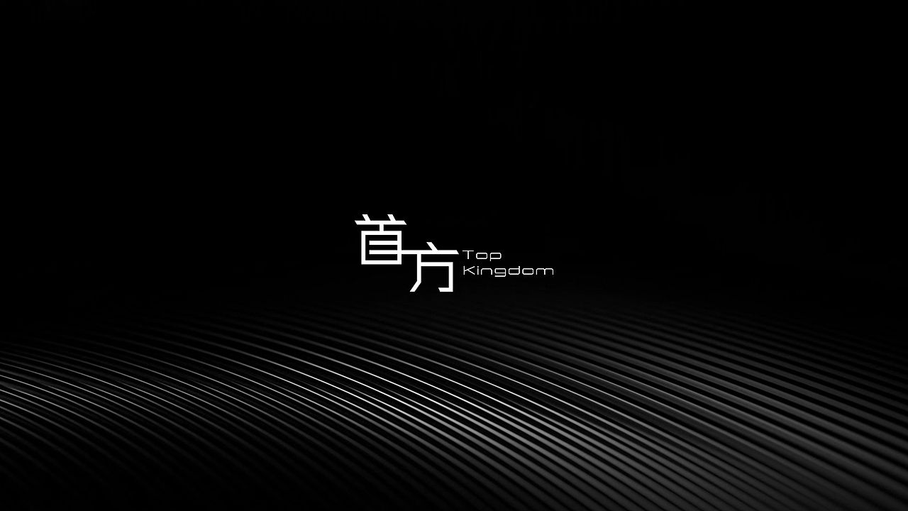 首方（图ZMjAzMjY4MTg4） - 品牌 - 站酷设计师文庆超原创素材 - 站酷ZCOOL