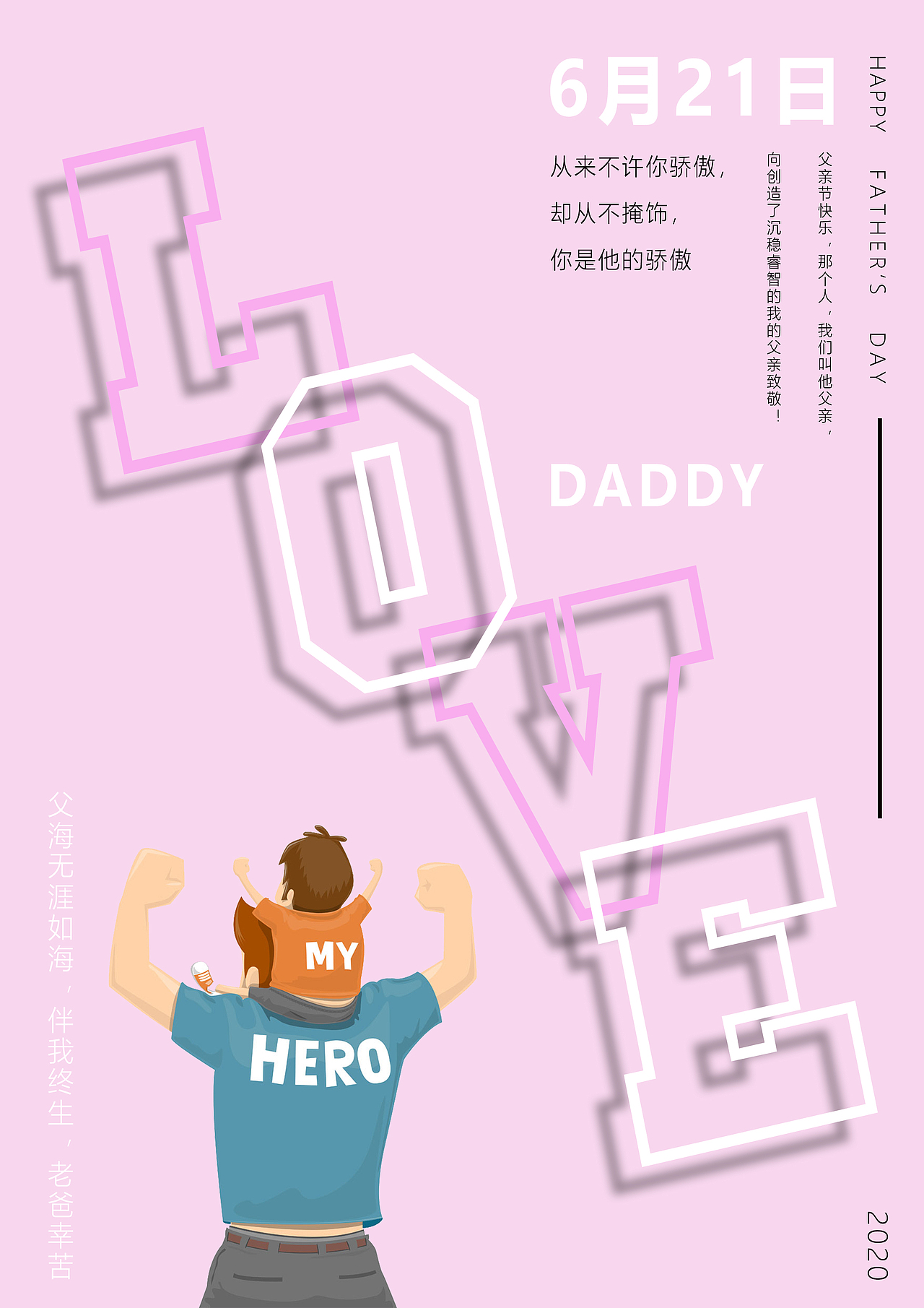 父亲节海报（图ZMjEyNTAwMDcy） - 海报 - 站酷设计师Z72402203原创素材 - 站酷ZCOOL