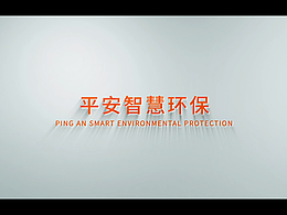宣传片