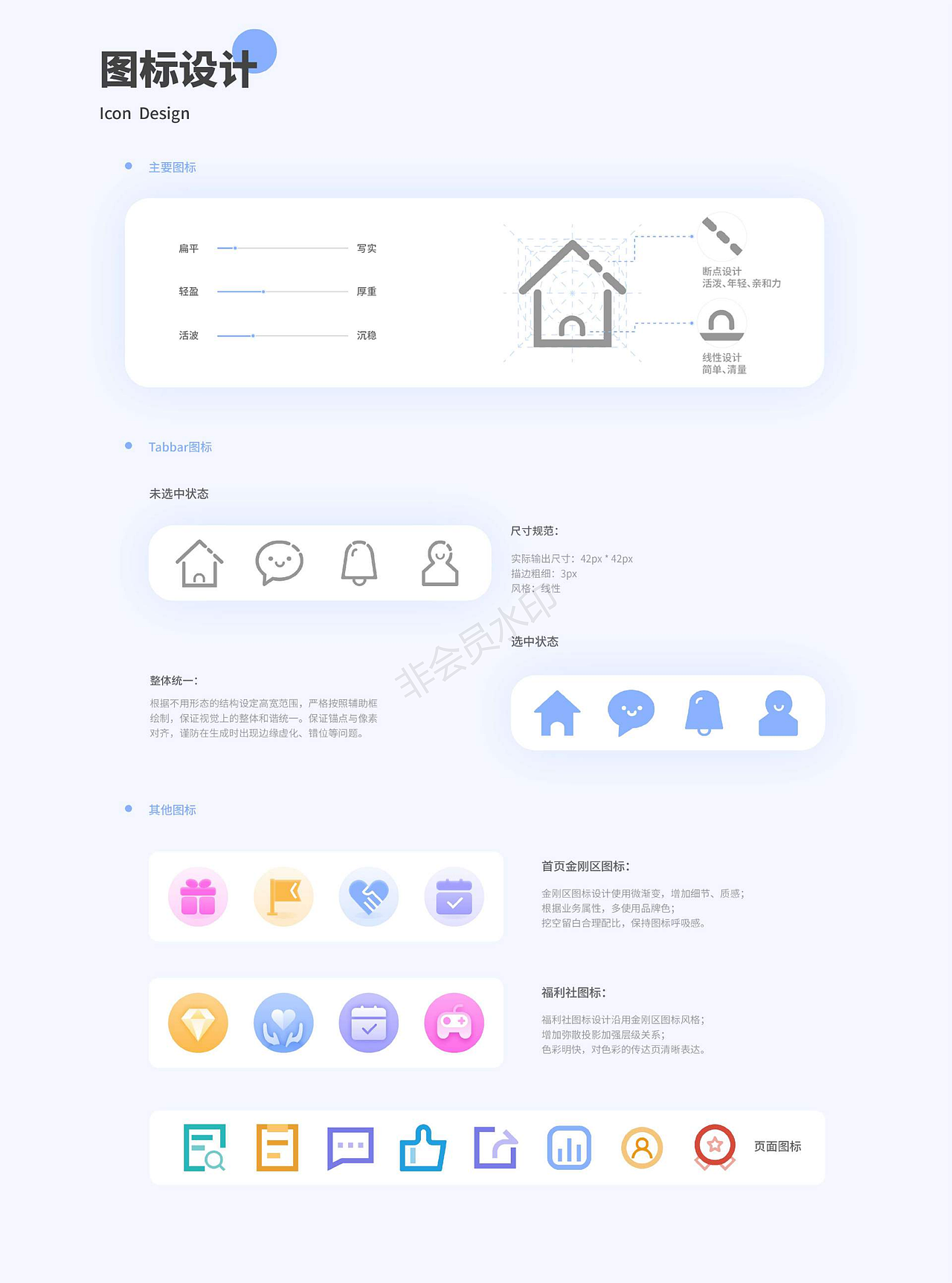 作品集（图ZMjg4NDIyNDg0） - APP界面 - 站酷设计师JCheng丶com原创素材 - 站酷ZCOOL