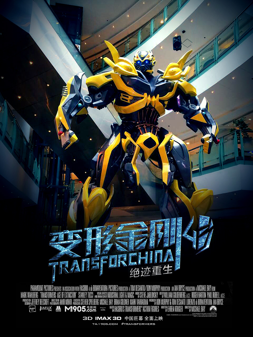 变形金刚4