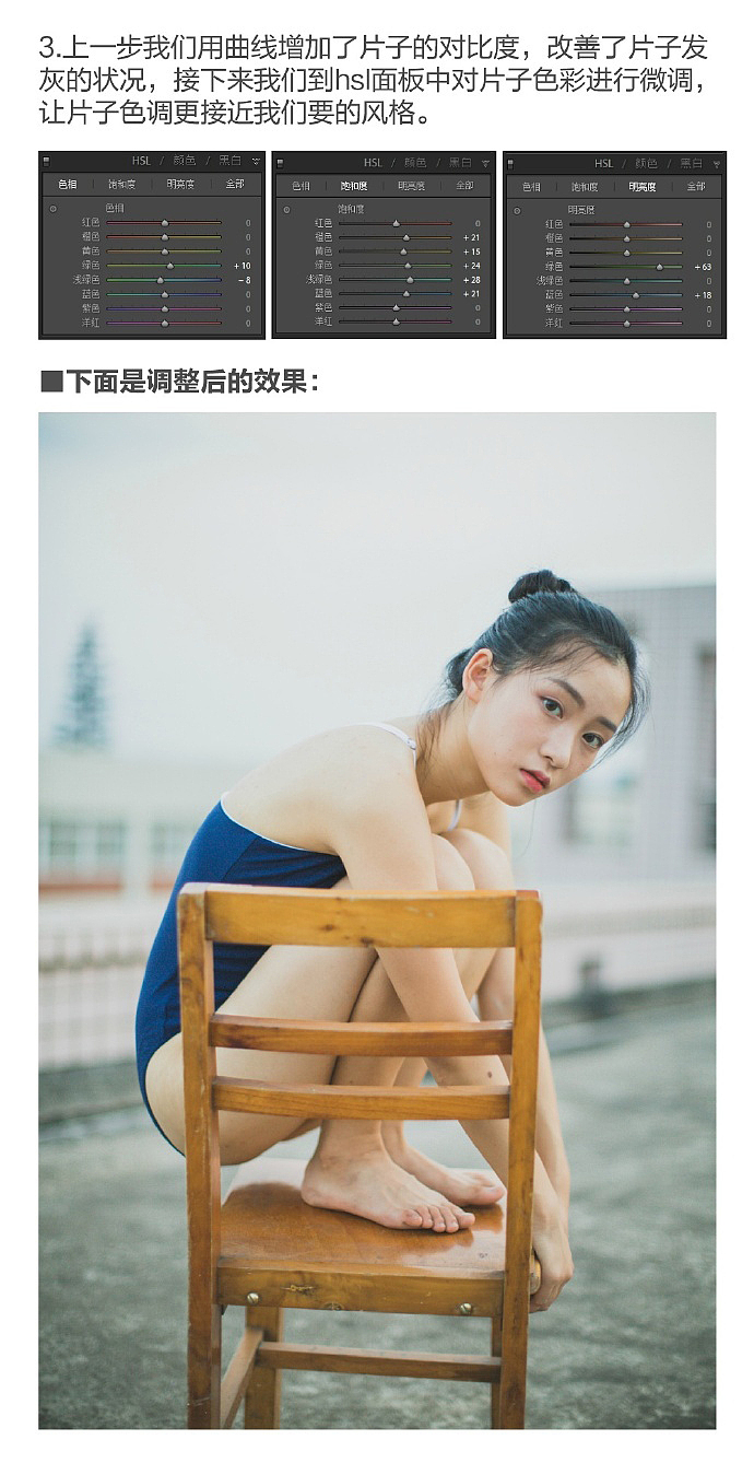 夏日小清新教程{附磨皮滤镜下载}