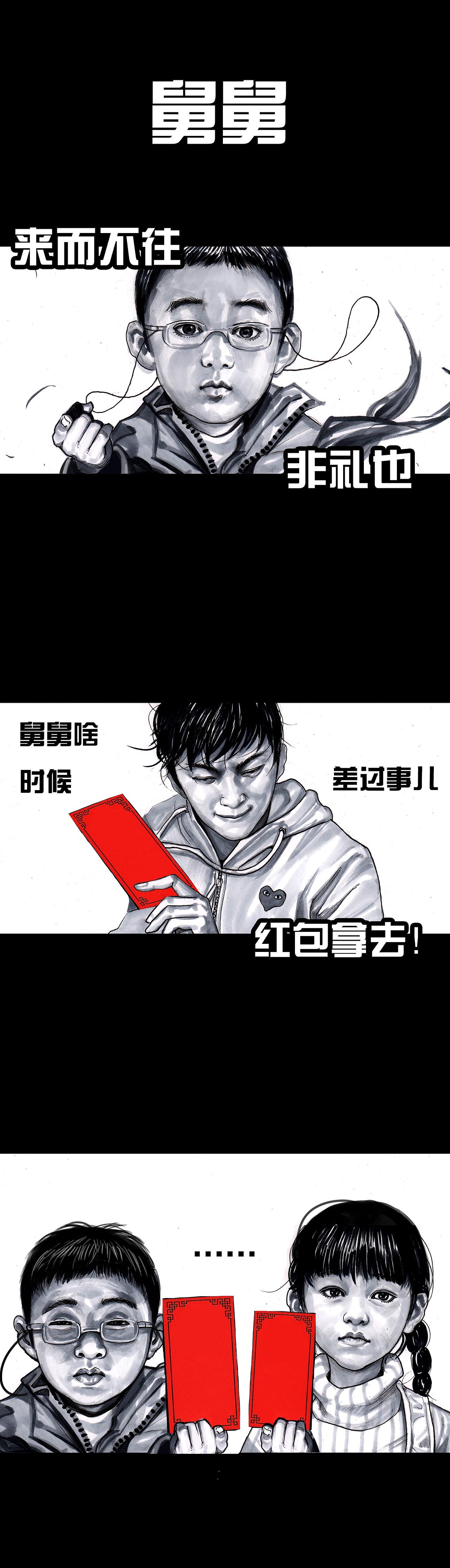 在下左手韩（图ZNzE1OTI4NjA=） - 中/长篇漫画 - 站酷设计师左手韩原创素材 - 站酷ZCOOL
