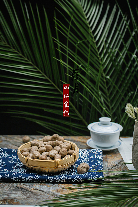 山林食纪 │ 葭月壁纸