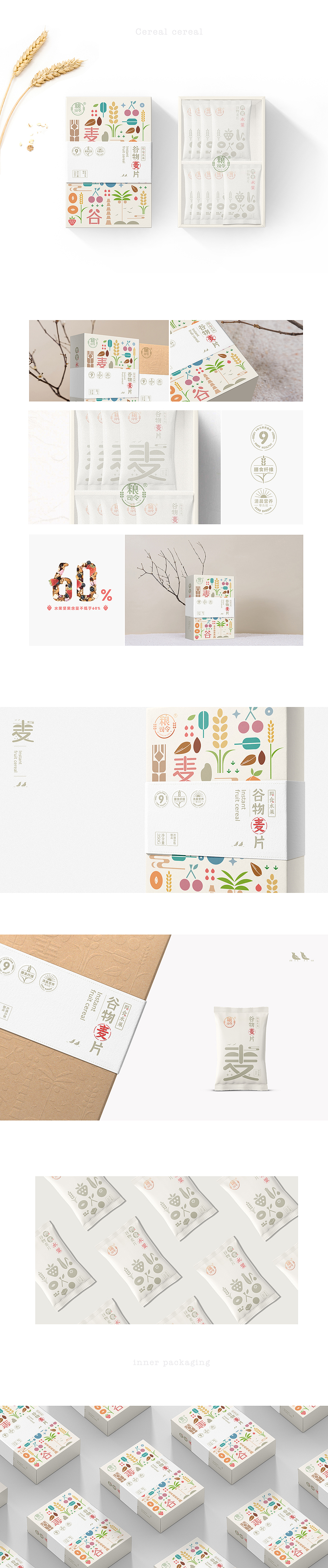 五克氮²×粮司令 | 谷物麦片包装 | 水果·燕麦·早餐