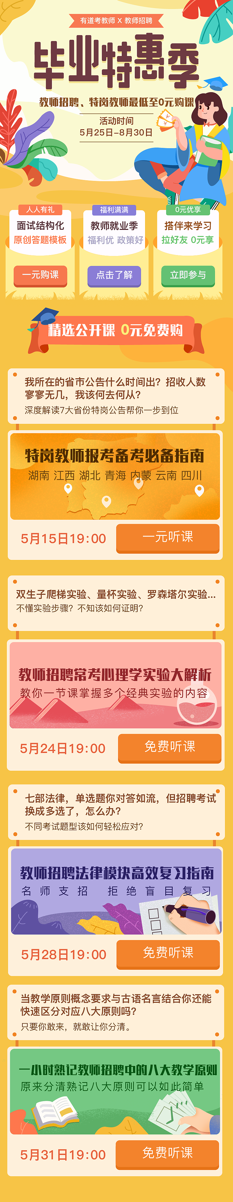 h5（图ZMTcyNjExNjI4） - 移动端网页 - 站酷设计师小纯纯ccc原创素材 - 站酷ZCOOL