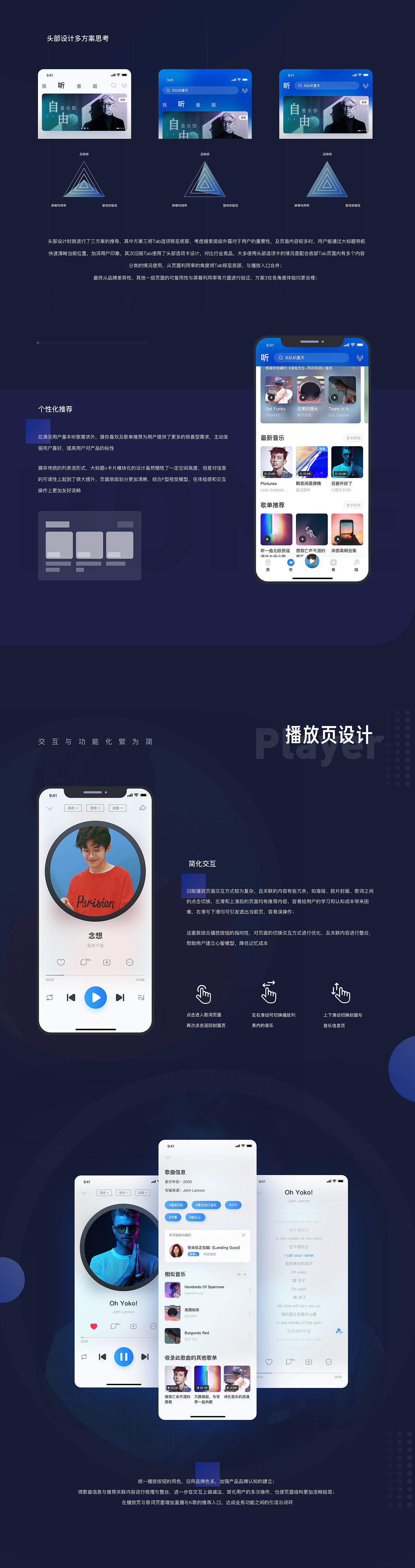 酷狗音乐Redesign【9.4.9】（图ZMTk2NjI4NjY0） - APP界面 - 站酷设计师鲸鲸Allison原创素材 - 站酷ZCOOL