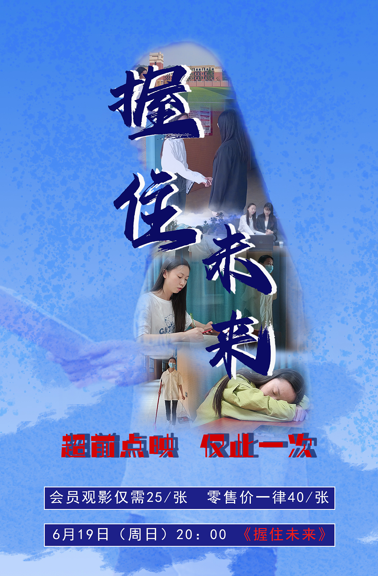 自制作微电影宣传（图ZMzA0OTg2OTMy） - 短片 - 站酷设计师檬晨原创素材 - 站酷ZCOOL