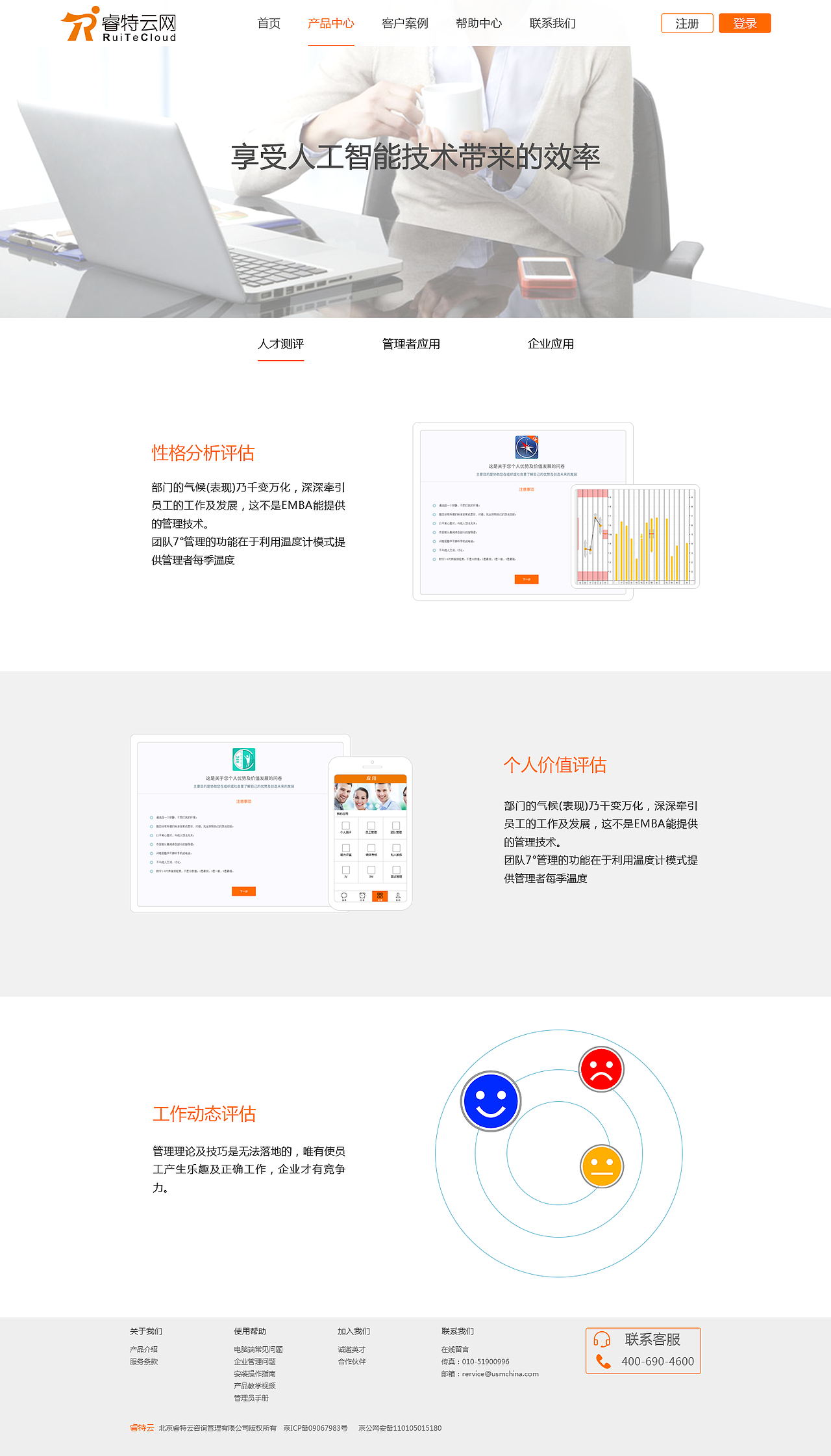 咨询公司网站（图ZNzEzNzU1OTI=） - 企业官网 - 站酷设计师马小宝儿原创素材 - 站酷ZCOOL