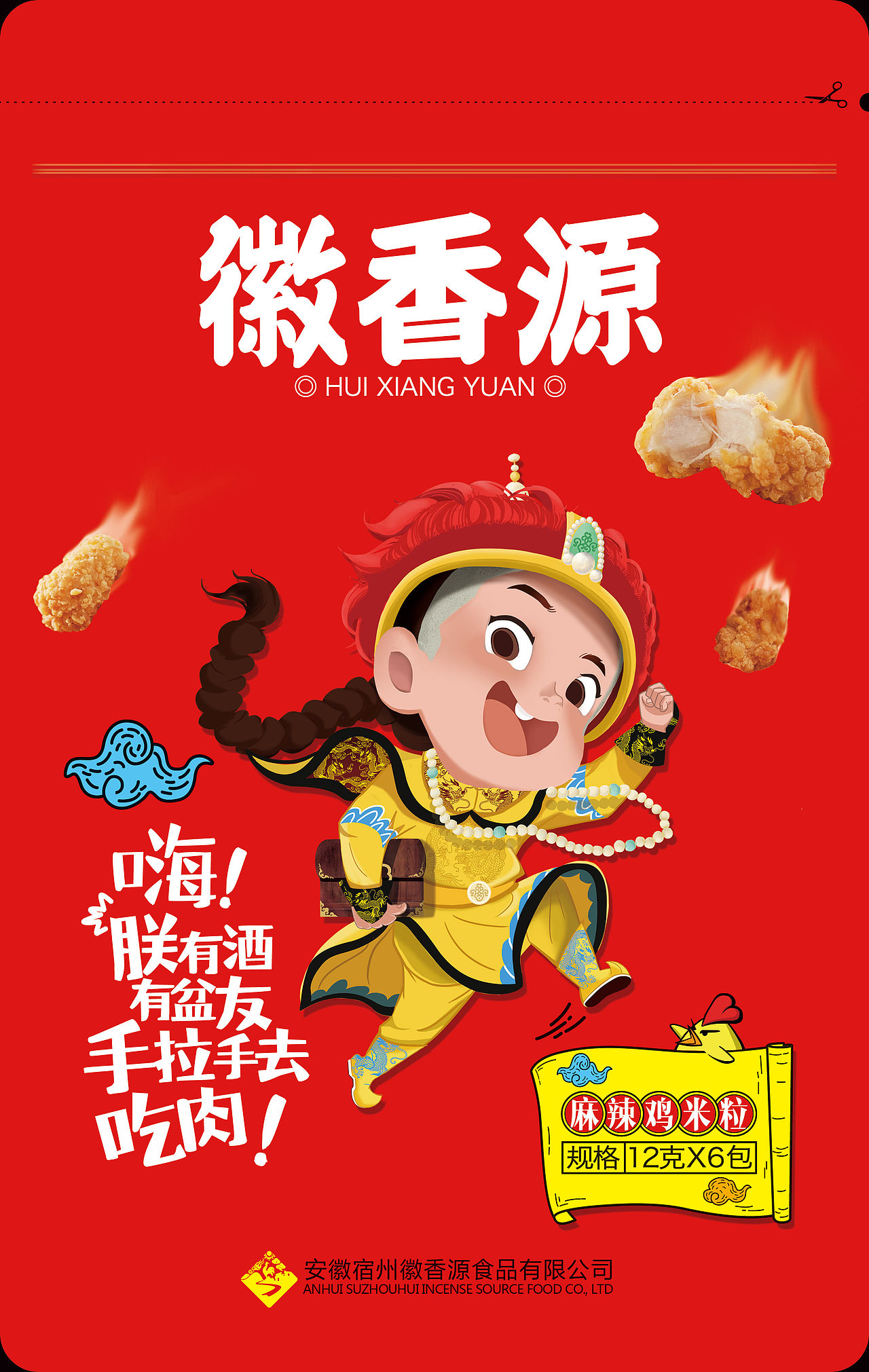徽湘源品牌形象设计（图ZNzg1NzQzOTY=） - 商业插画 - 站酷设计师苏拉米娅原创素材 - 站酷ZCOOL