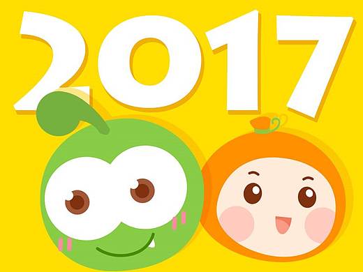 2017年终总结