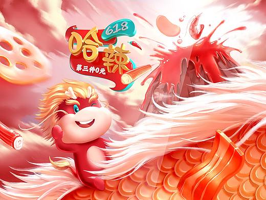 小龙坎618品牌IP升级视觉展示