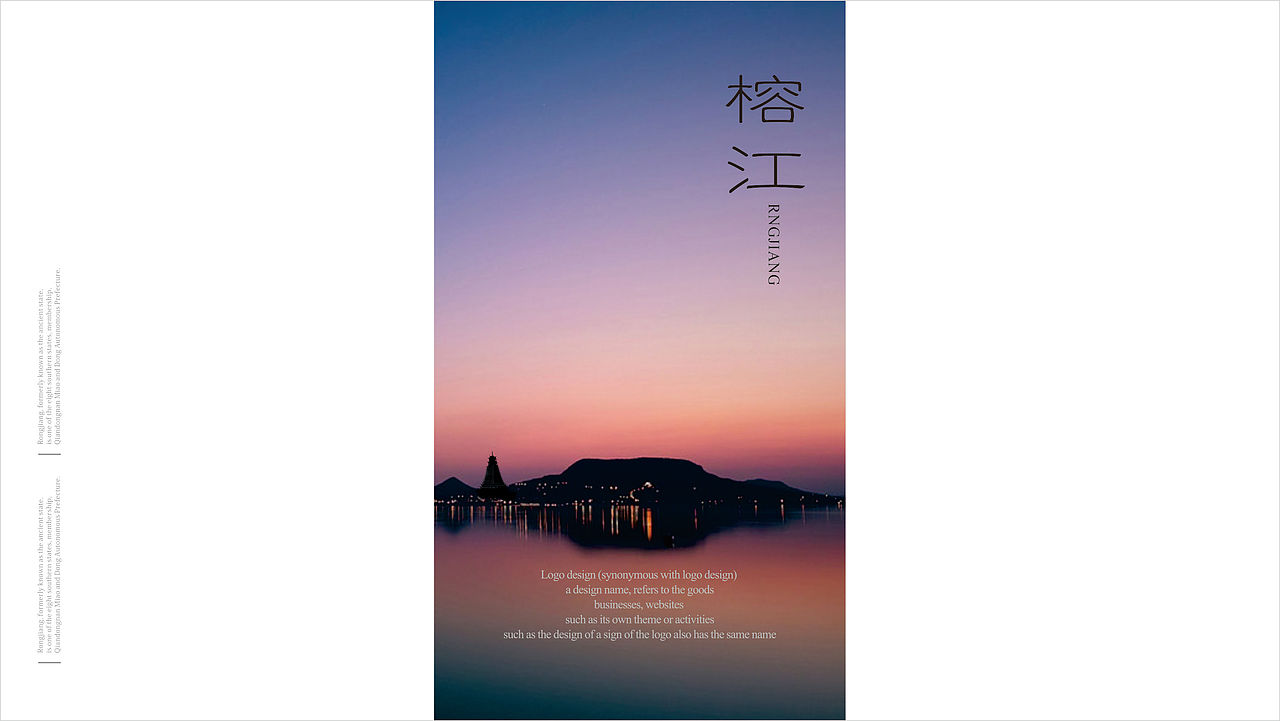 贵州榕江LOGO草案（图ZNDQ4MTU4NjA=） - 品牌 - 站酷设计师dna3299原创素材 - 站酷ZCOOL