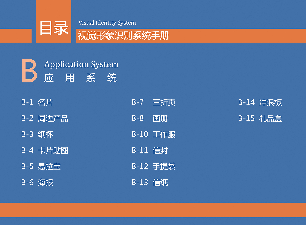 高登设计vi手册（图ZODU5ODM1OTI=） - 书籍/画册 - 站酷设计师CharlKai原创素材 - 站酷ZCOOL