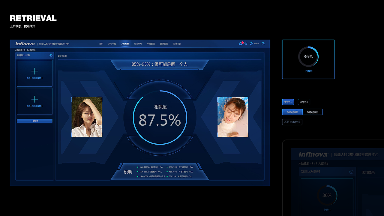 深色系-可视化网站(UI设计规范)