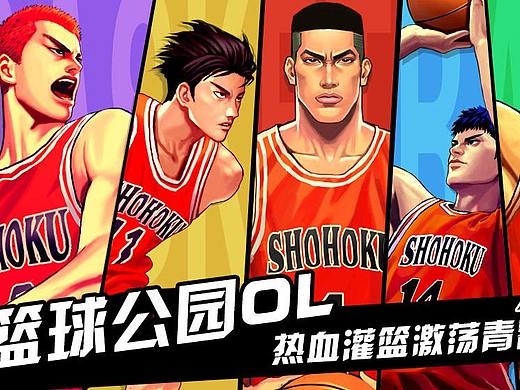 手游戏-篮球公园OL