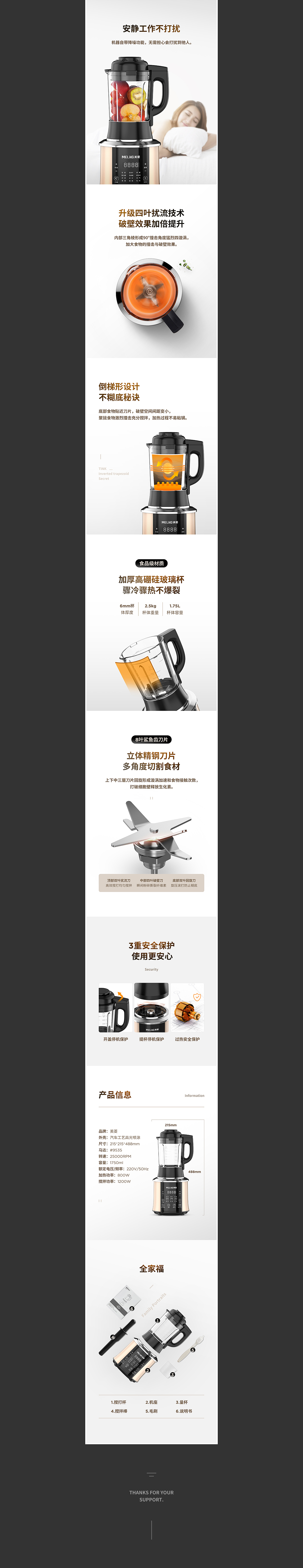 创颜设计/车载手机支架&香薰&破壁机/详情页&电商设计