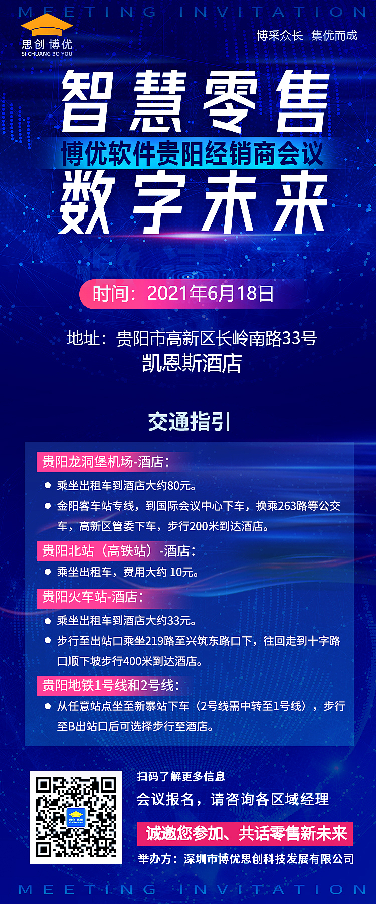 会议邀请函（图ZMjU1MjEyNDMy） - 宣传物料 - 站酷设计师zhu小生原创素材 - 站酷ZCOOL