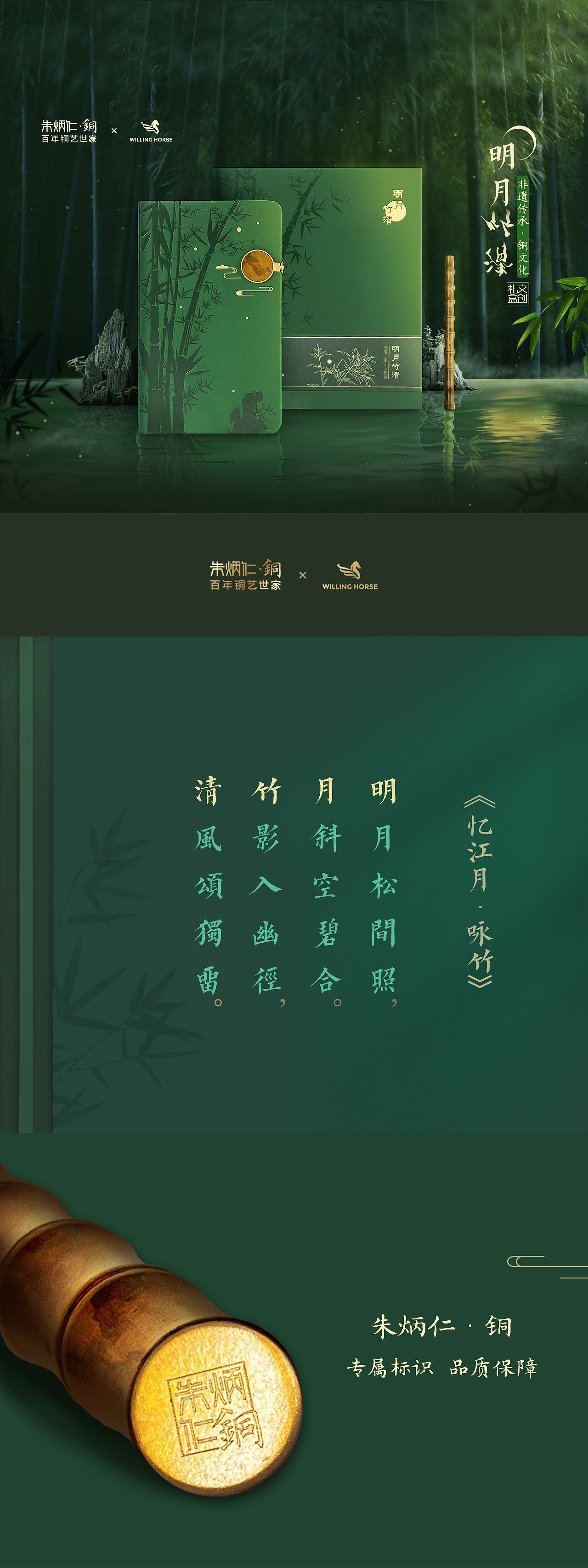 明月。竹清（图ZMjgxNjg3NTky） - 电商 - 站酷设计师Hyla_design原创素材 - 站酷ZCOOL