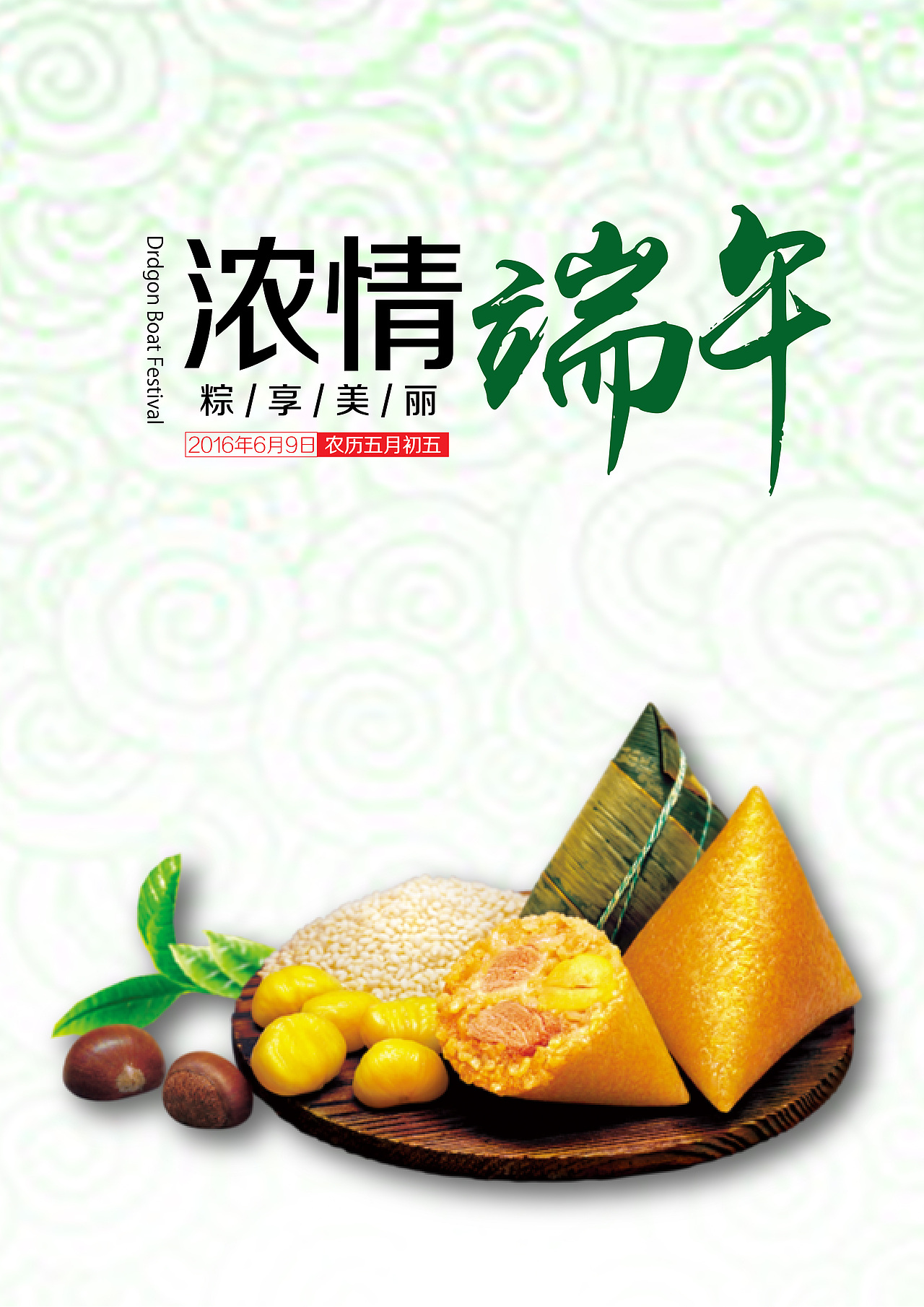 海报字体排版练习（图ZMTAzOTU0MjMy） - 海报 - 站酷设计师少年的维特原创素材 - 站酷ZCOOL