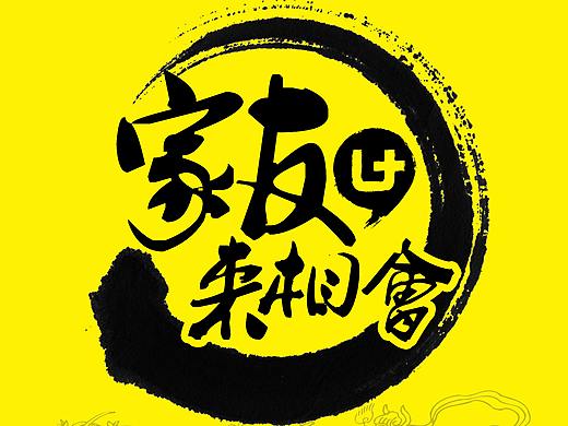 广州优家国际青年社区-活动海报
