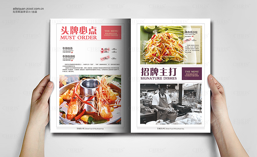 仙罗泰2017-菜单（图ZMTc2NTcwMDQ4） - 书籍/画册 - 站酷设计师克丽斯品牌设计原创素材 - 站酷ZCOOL