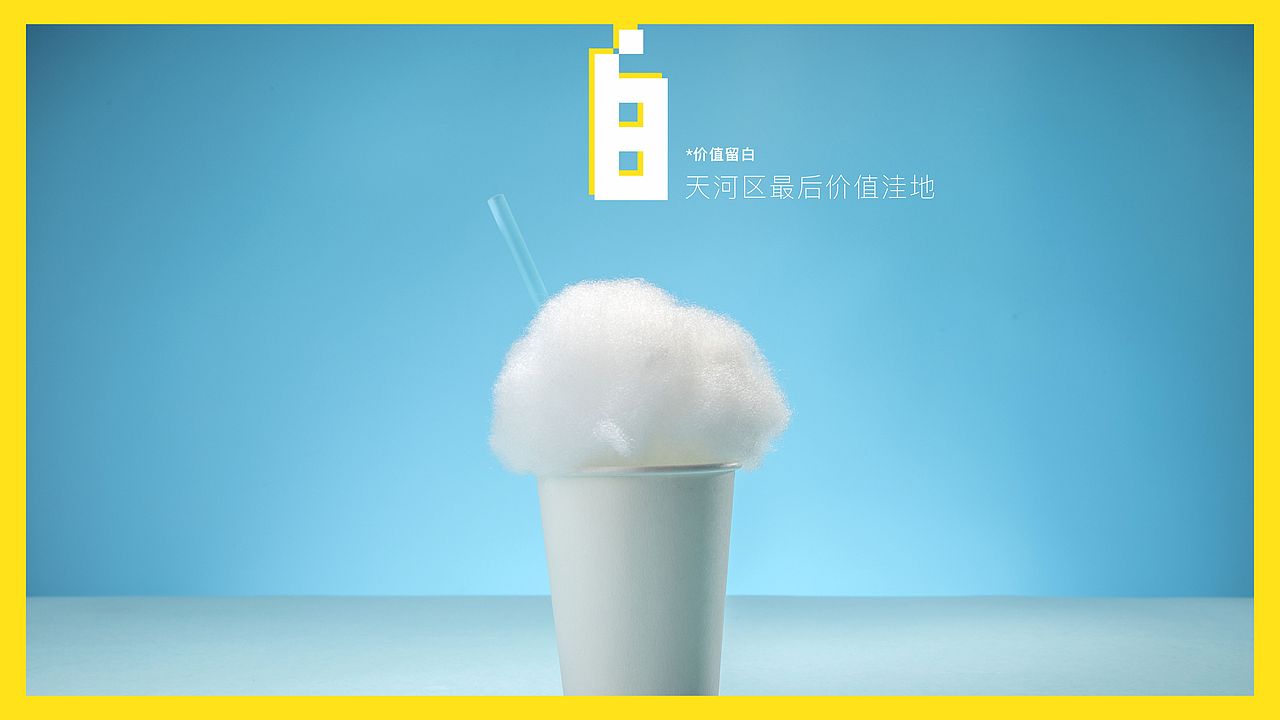 棉花堂（图ZMjAzMjY3Mjky） - 品牌 - 站酷设计师文庆超原创素材 - 站酷ZCOOL