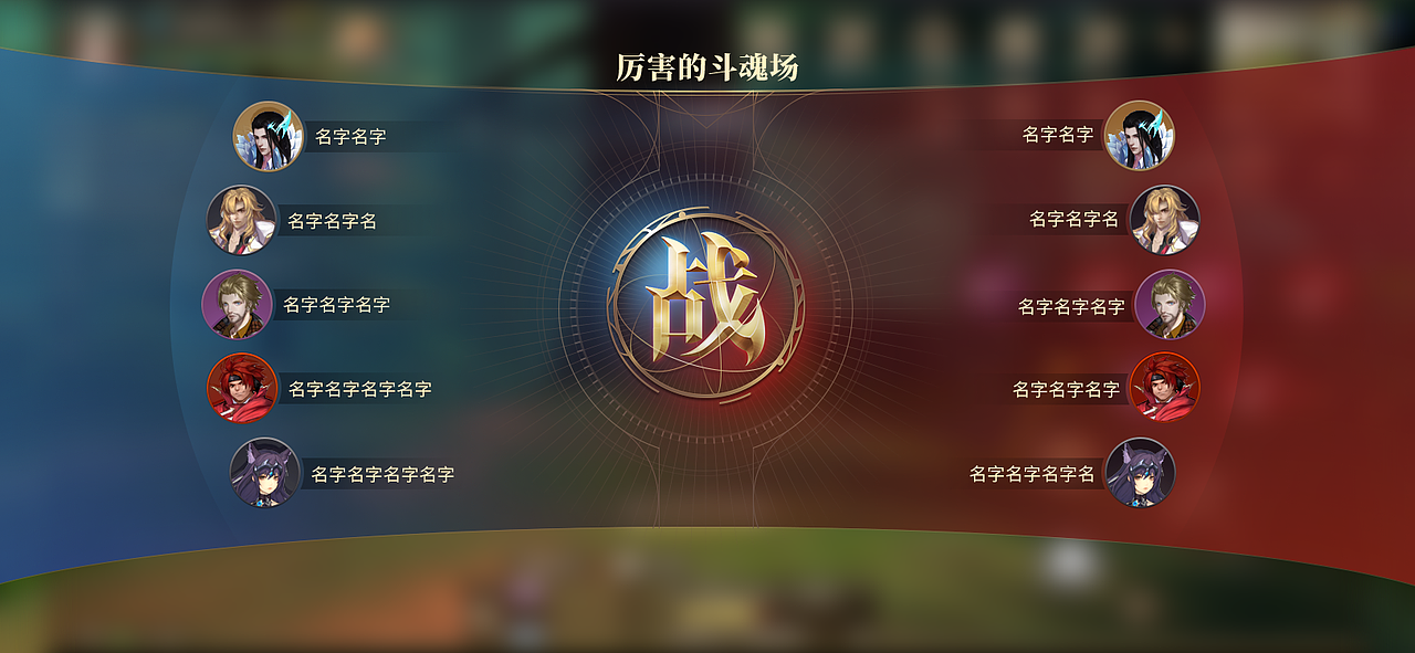 手游【斗罗大陆2绝世唐门】界面