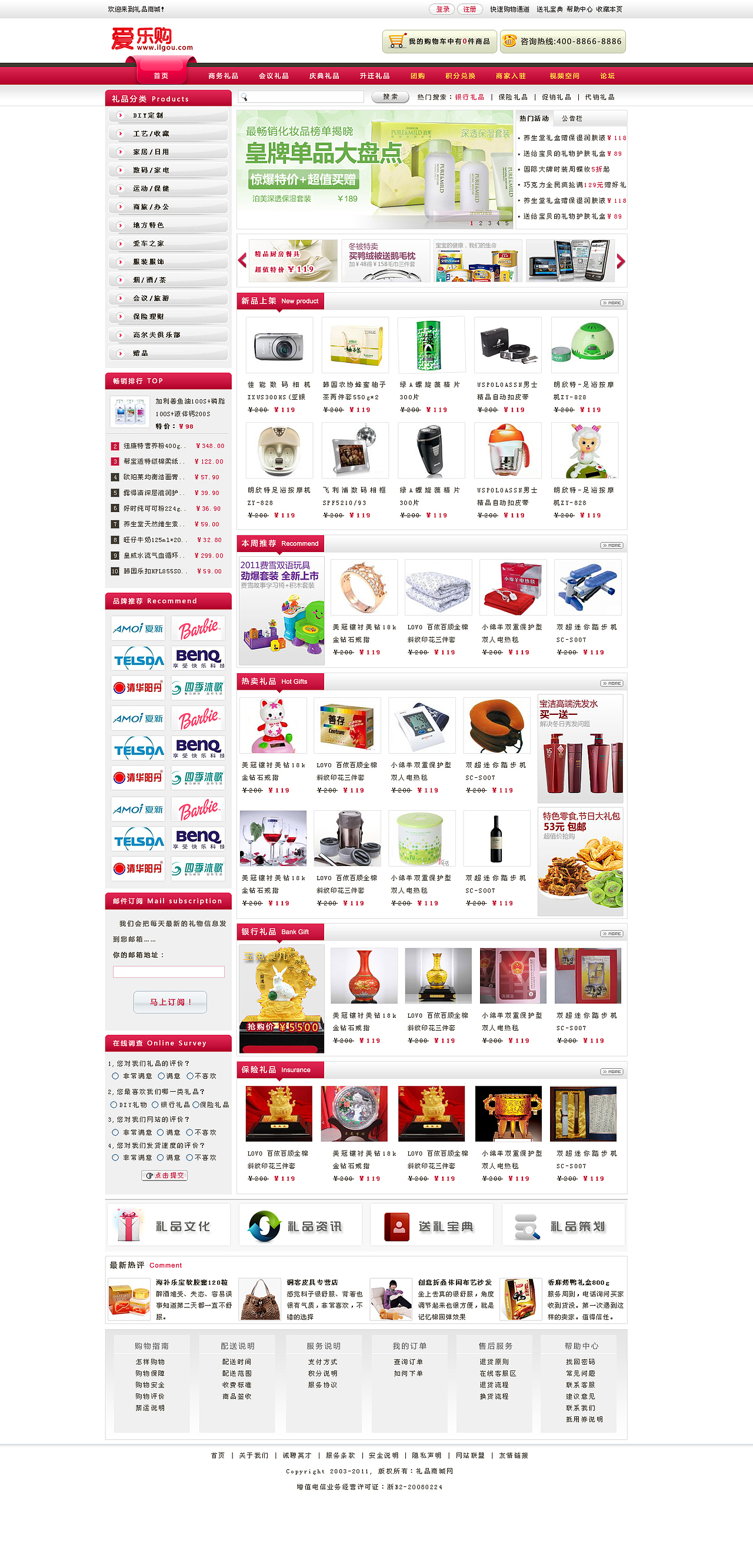 2011-11-04作品整理（图ZNDI2MDM4NA==） - 图标 - 站酷设计师宁静飘雪原创素材 - 站酷ZCOOL