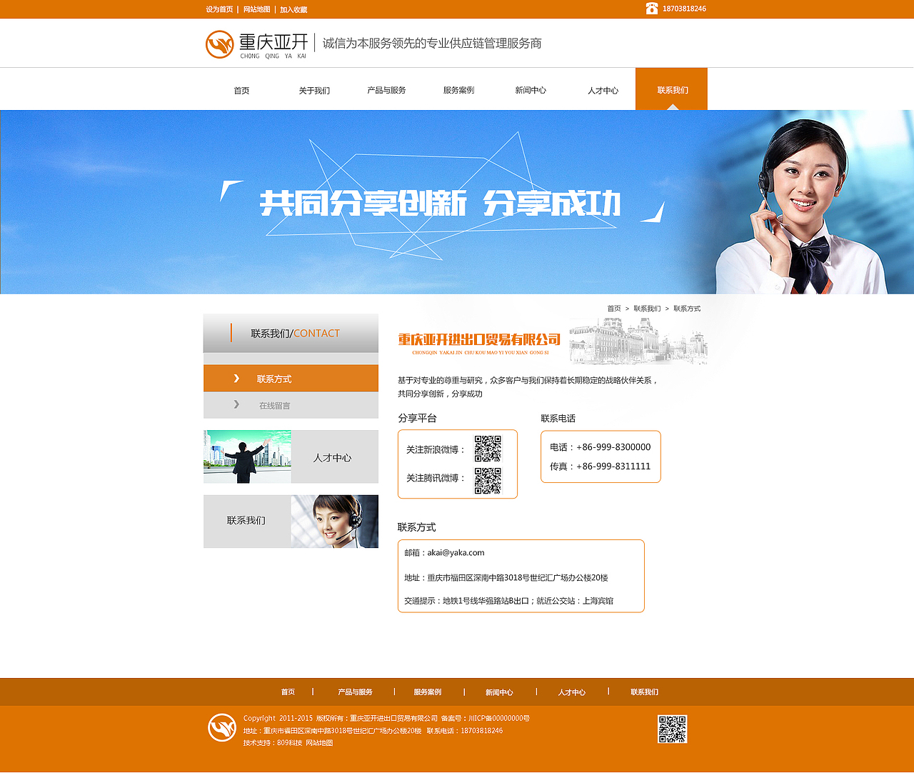 亚开企业网站（图ZNDM4MjMyMDA=） - 企业官网 - 站酷设计师如此生活三十年原创素材 - 站酷ZCOOL