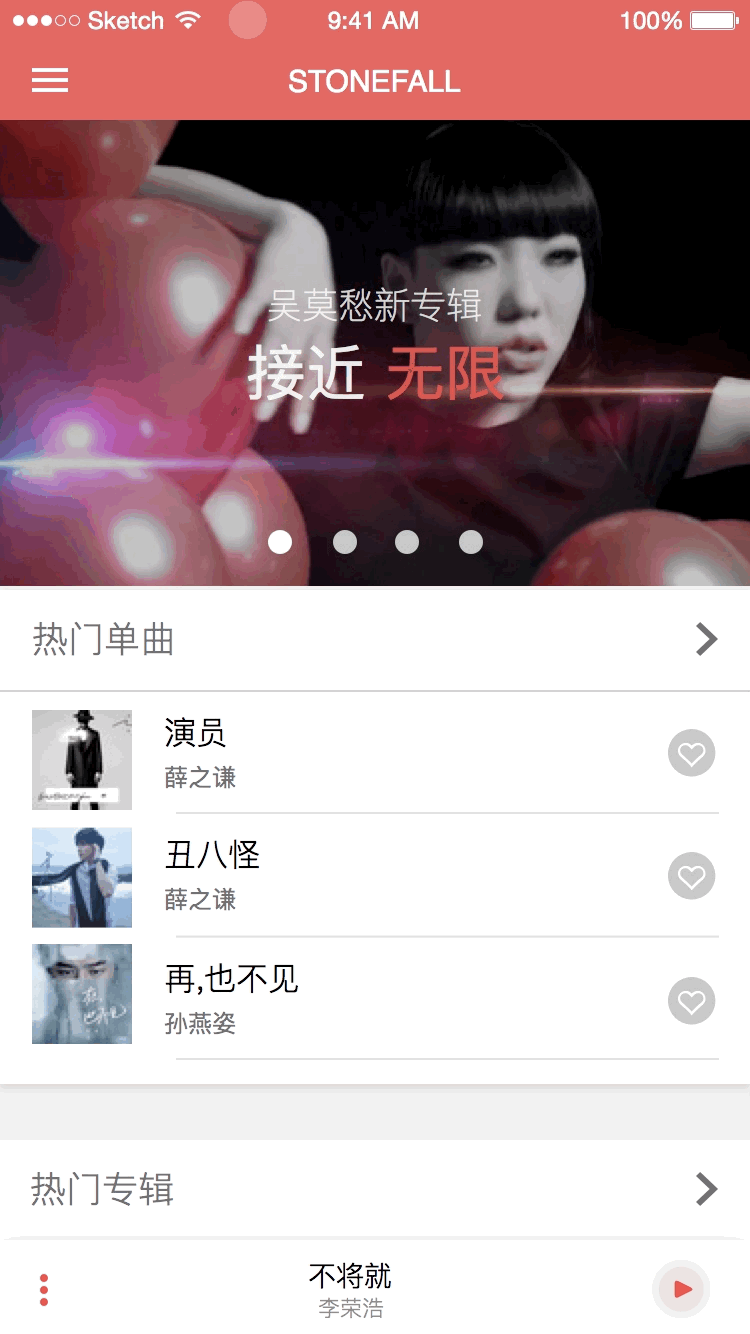 app动效