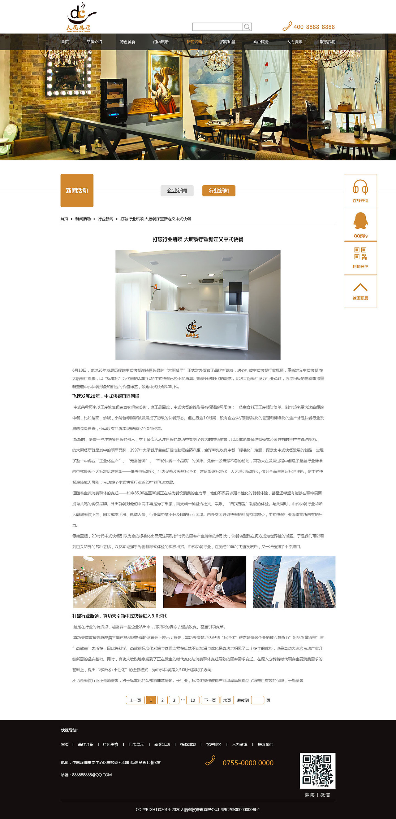 餐饮网页（图ZOTk4Mzc1MTI=） - 企业官网 - 站酷设计师古风瘦马原创素材 - 站酷ZCOOL