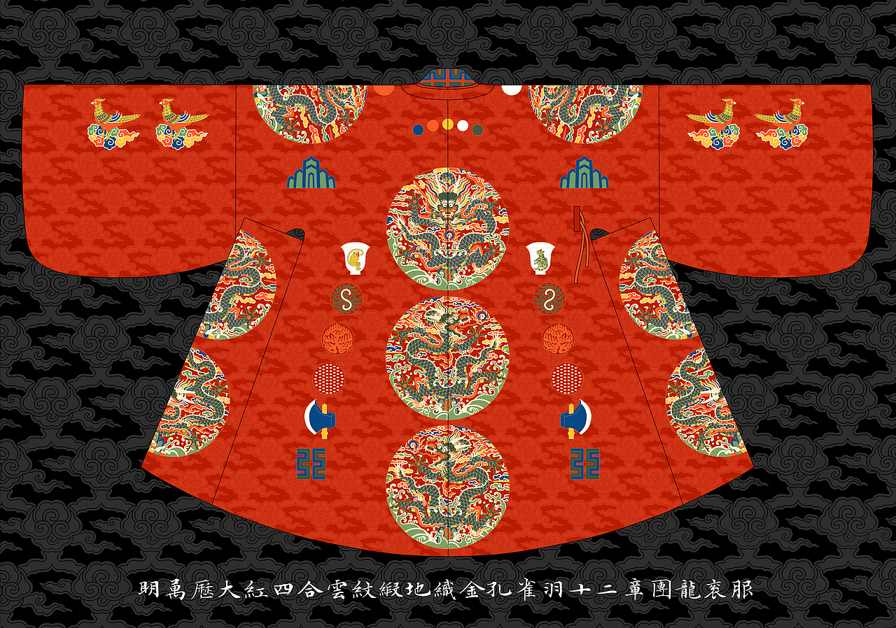明制汉服复原设计明万历十二章团龙衮服