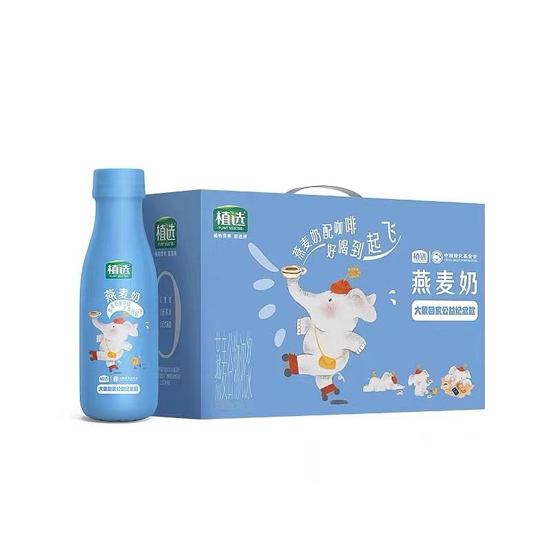 【致镜&植选】大象回家公益纪念款