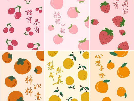 水果扁平插画