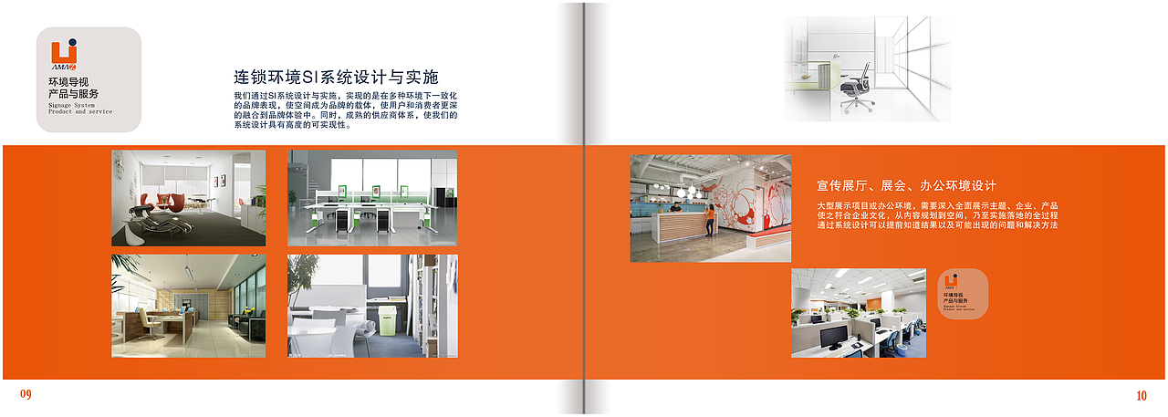 阿玛兹UI设计中心 宣传册（图ZNDc2ODczNTY=） - 品牌 - 站酷设计师J_贾明辉原创素材 - 站酷ZCOOL
