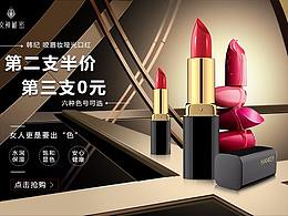 美妆banner