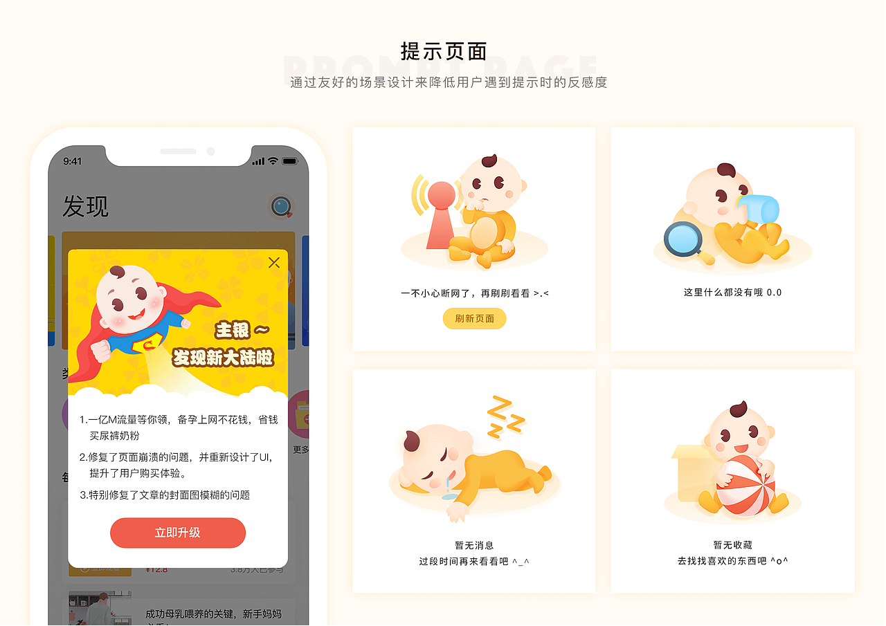 备孕宝Redesign（图ZMTI1NTIwODAw） - APP界面 - 站酷设计师葉新Ethan原创素材 - 站酷ZCOOL