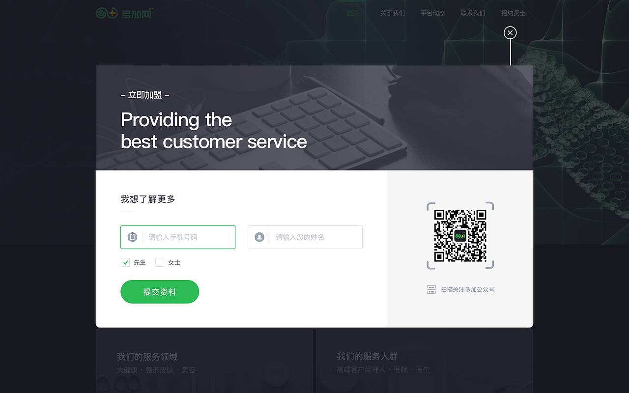 互联网企业官网