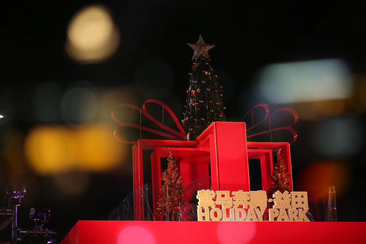 中山紫马奔腾益田广场2019圣诞美陈氛围布置