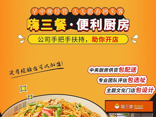 招商加盟