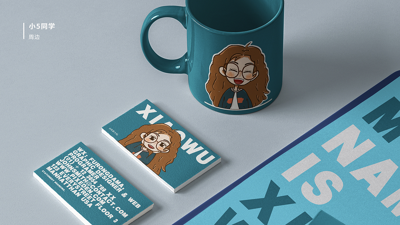 IP形象 | 小5同学