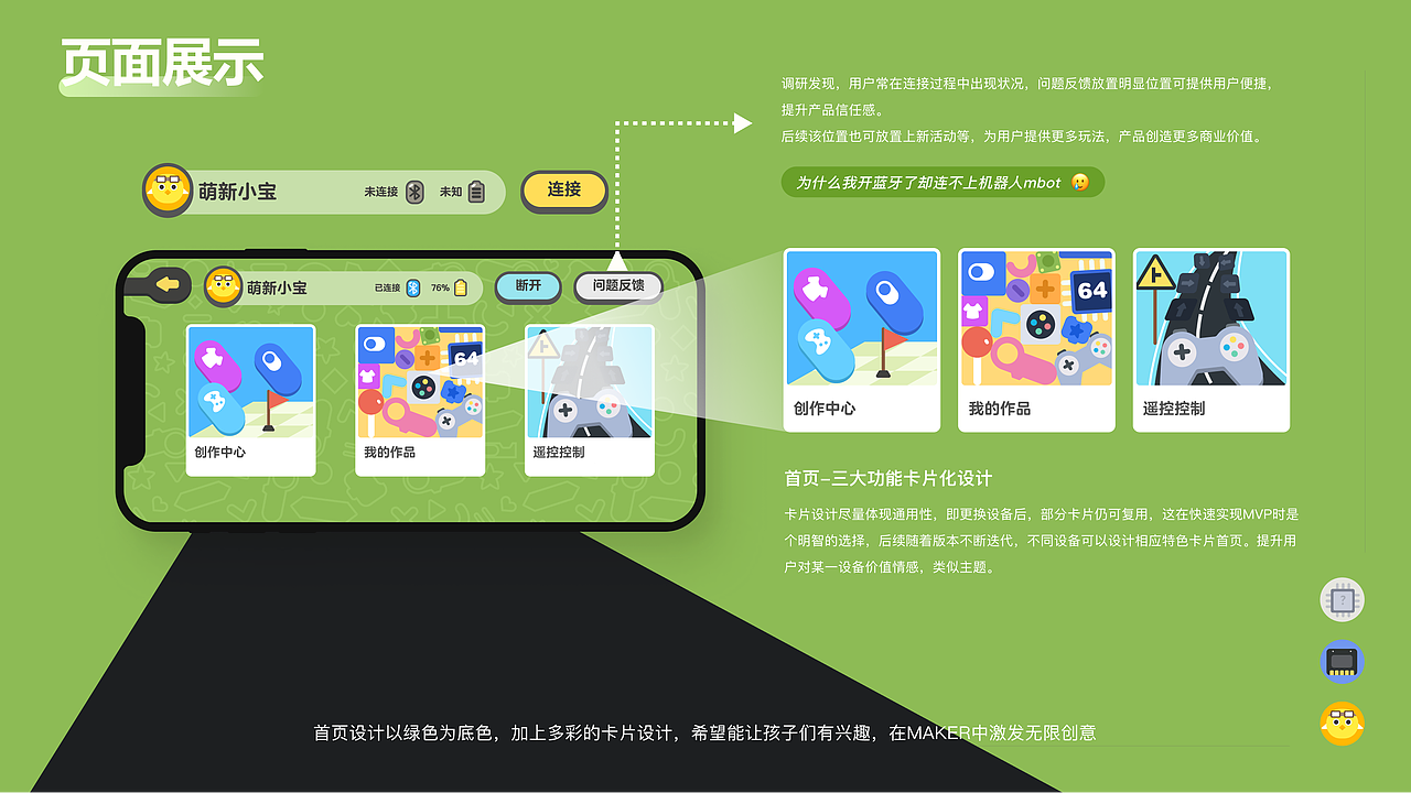 《再发现自己2021》UX/UI作品集（图ZMjc0OTc5MDA0） - 交互/UE - 站酷设计师陈三岁emmmmmmm原创素材 - 站酷ZCOOL