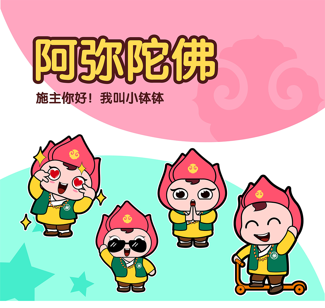 小钵IP形象设计（图ZMjc4MzE1MjYw） - IP形象 - 站酷设计师暴雨歆原创素材 - 站酷ZCOOL