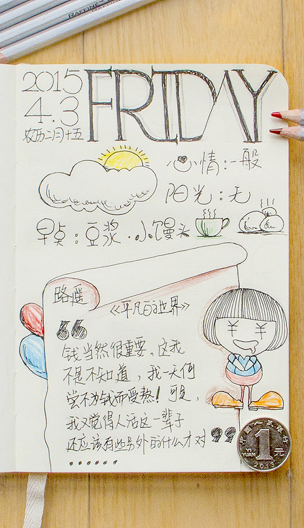 涂鸦小绘本