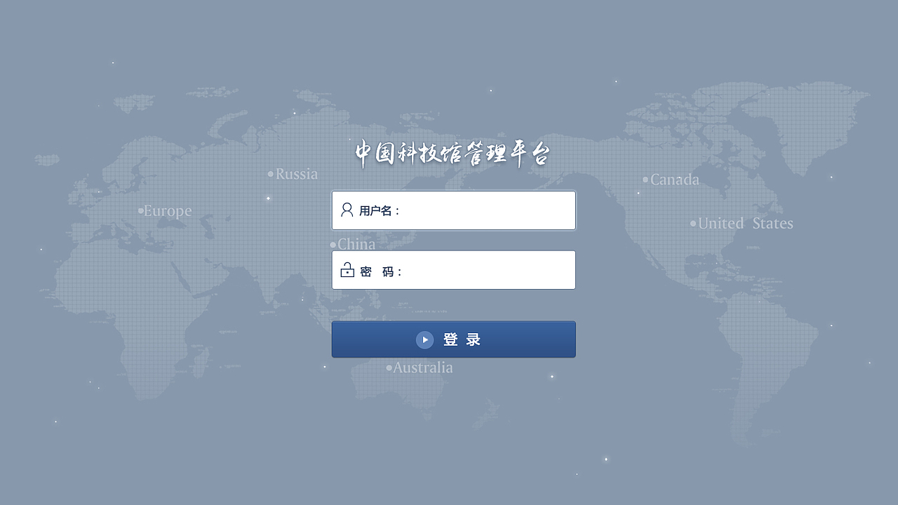 科技馆运营管理系统（图ZNDU1MTEwNTY=） - 软件界面 - 站酷设计师miryo原创素材 - 站酷ZCOOL